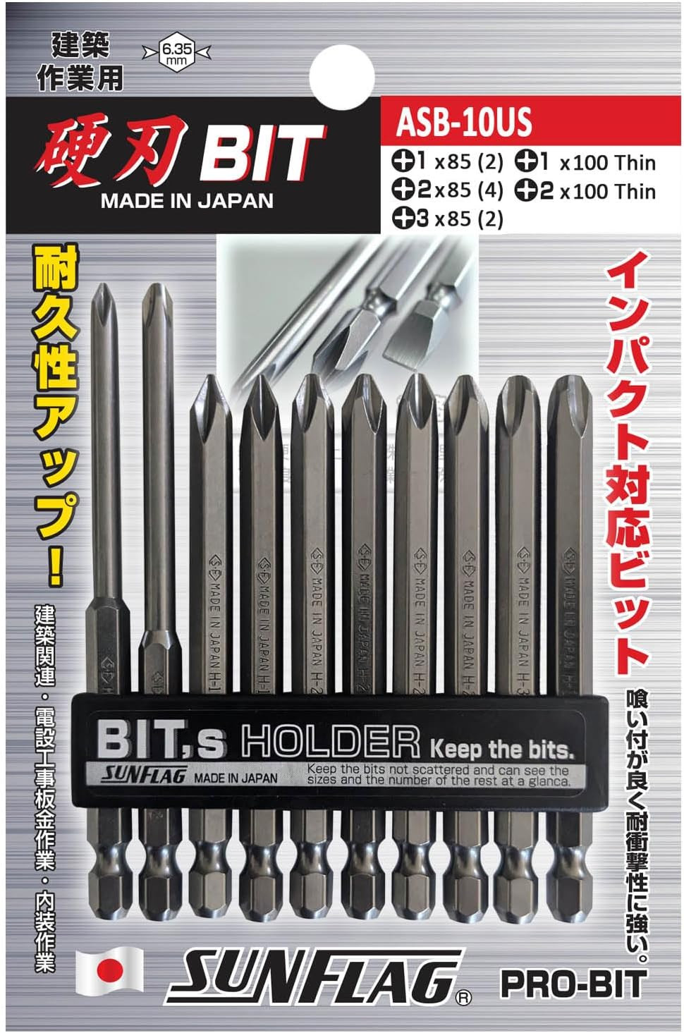 +1 +2 +3 JIS Screwdriver Bits | 10 Piece Set | Made in Japan