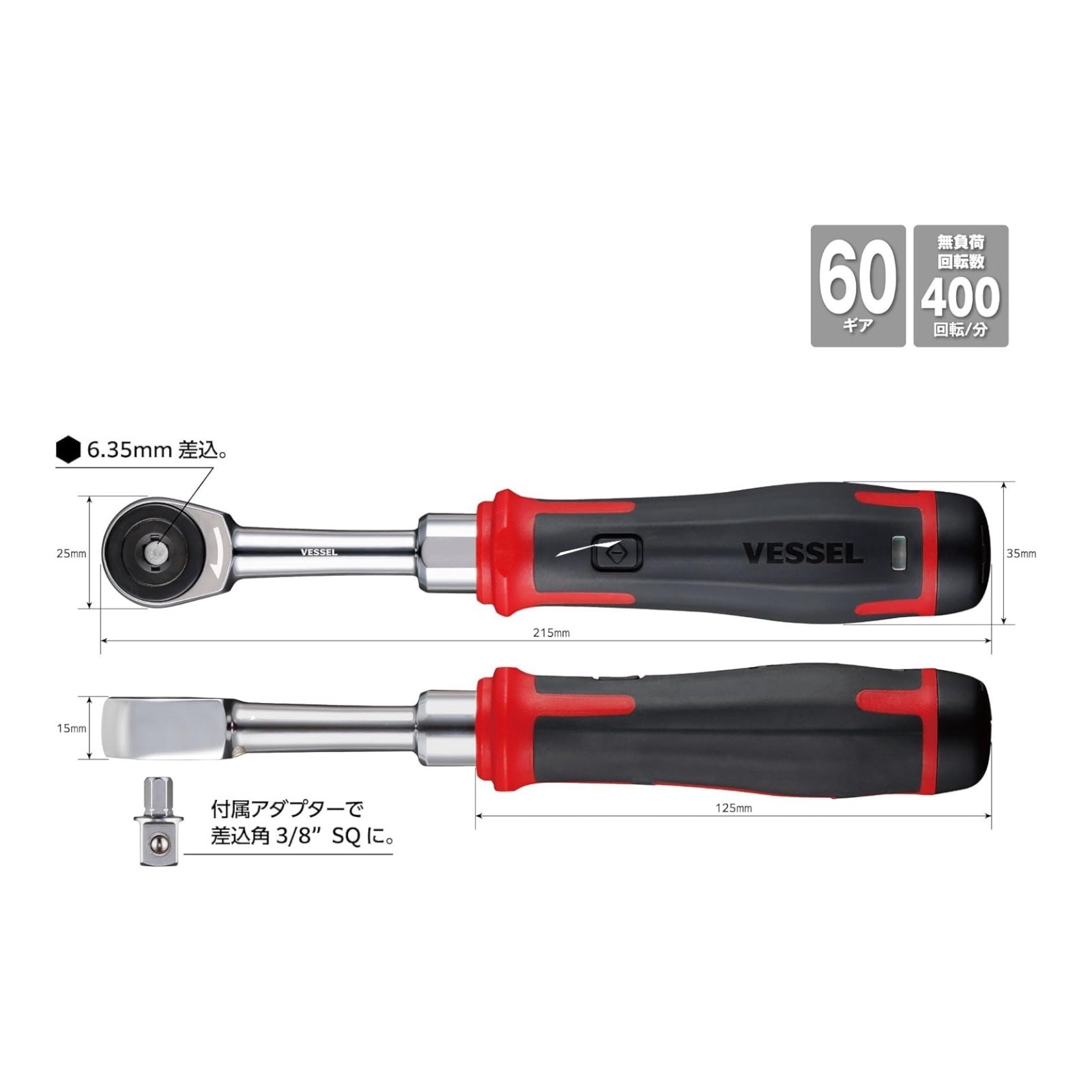 VESSEL 400ER3 Electric Slim Ratchet Wrench 3/8″ Cordless Hybrid Power Tool Set