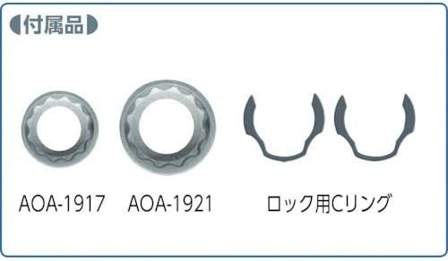 ANEX AOA-19S1 Offset Adapter Socket Set Body H19mm Socket 17/21mm JAPAN MADE
