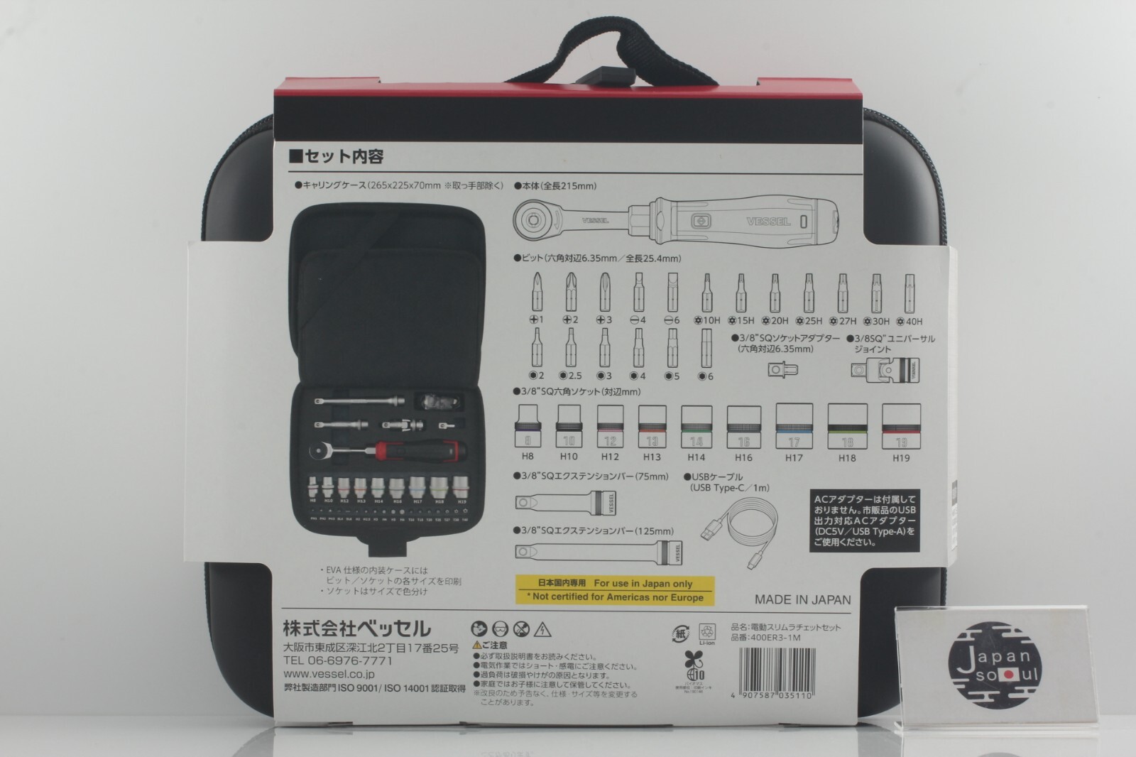 VESSEL 400ER3-1M Cordless Electric Slim Ratchet Wrench Set 33 Pcs. From JAPAN