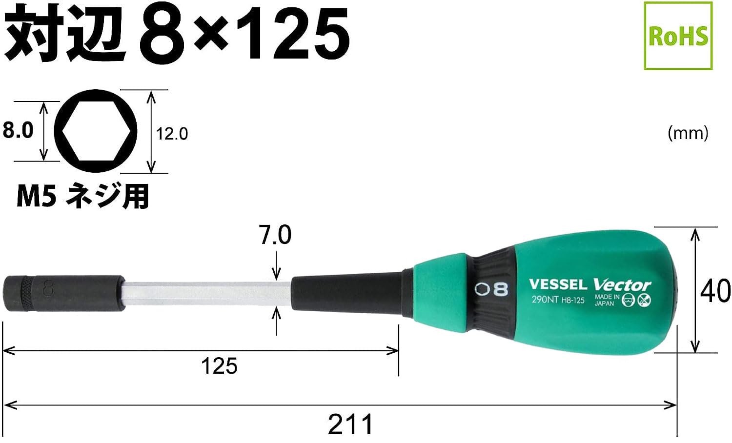 VESSEL Vector Nut Driver Width across flats 8.0mm