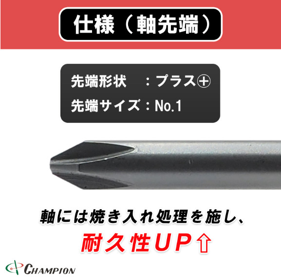 Champion Tools/no705-p-1-300-382 Hi-Collar Plus Driver +No,1 L : 382mm Japan