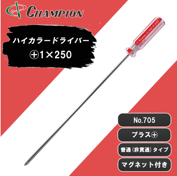 Champion Tools/no705-p-1-250-332 Hi-Collar Plus Driver +No,1 L : 332mm Japan