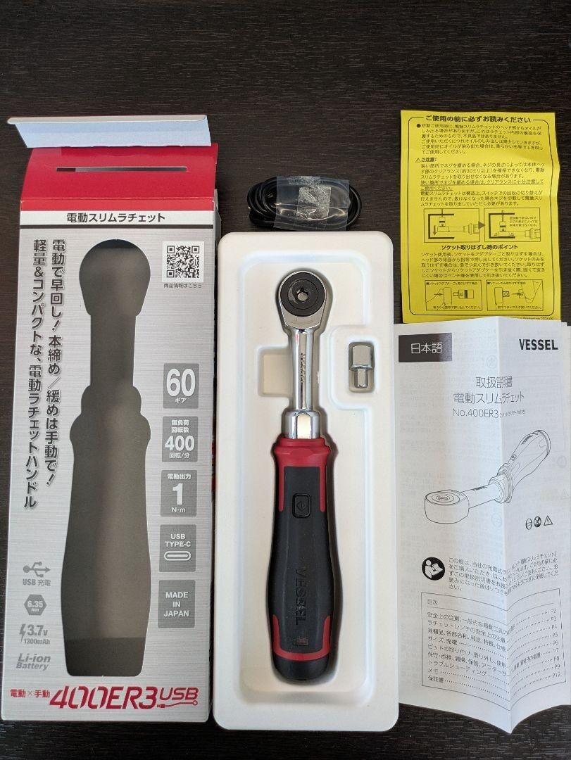 VESSEL 400ER3 Cordless Electric Slim Ratchet MotionPro USB Electric & Manual JPN