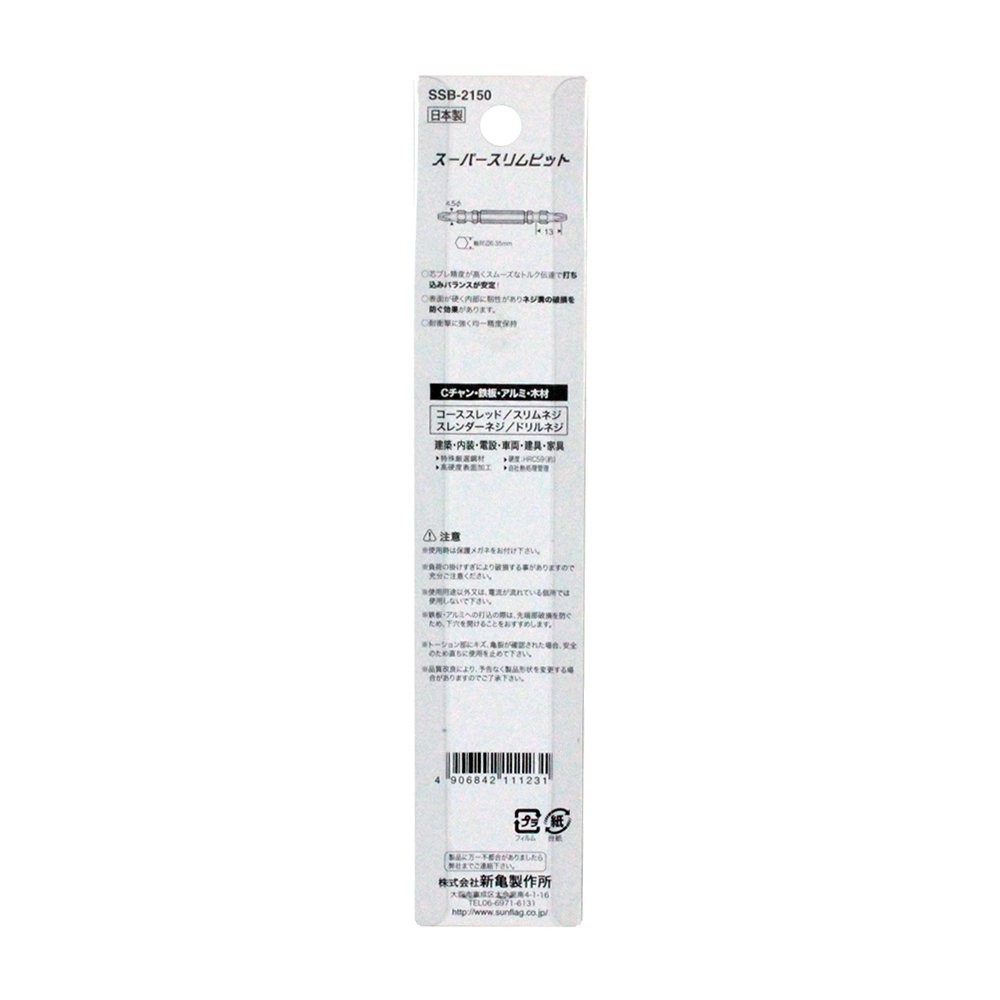 Sunflag Super Slim Bit Double Head 2 Pieces Set #2×150 SSB-2150