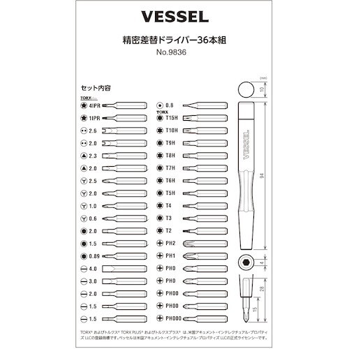 Vessel Micro Precision Screwdriver Set 36 Bits Phone and Electronics Repair