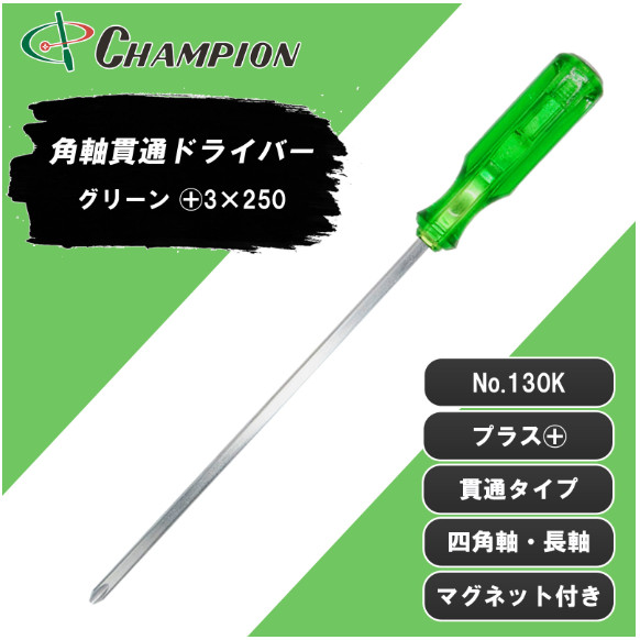 Champion Tools/no130k-p-3-250-360gk Plus Driver +No,3 L : 360mm Made in Japan