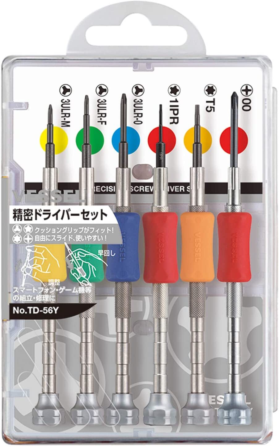 Vessel Precision Micro Screwdriver set +,-,Torx,Triwing,Hex, etc. JIS Japan