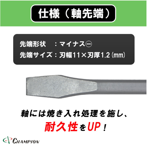 Champion Tools/no80k-m-97-350-474gk-2-set Minus Driver 2-pc Set -11×1.2mm 474mm