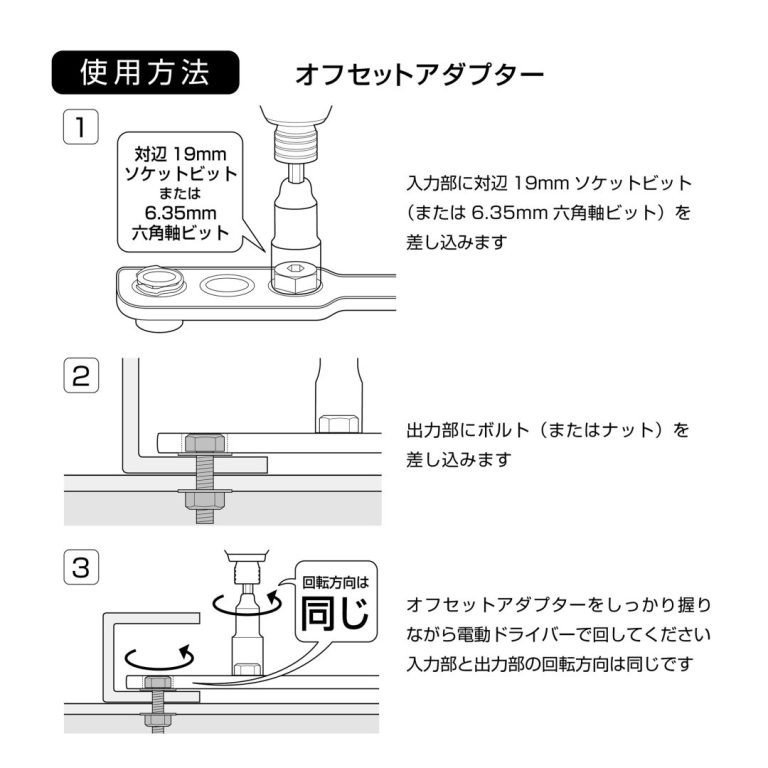 ANEX Offset Adapter Ratchet Wrench Socket Set AOA-19S3 H10-H24 Japan
