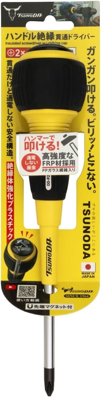 TSUNODA INSULATED SCREWDRIVER THROUGH TYPE (2X100mm) DD-P2100