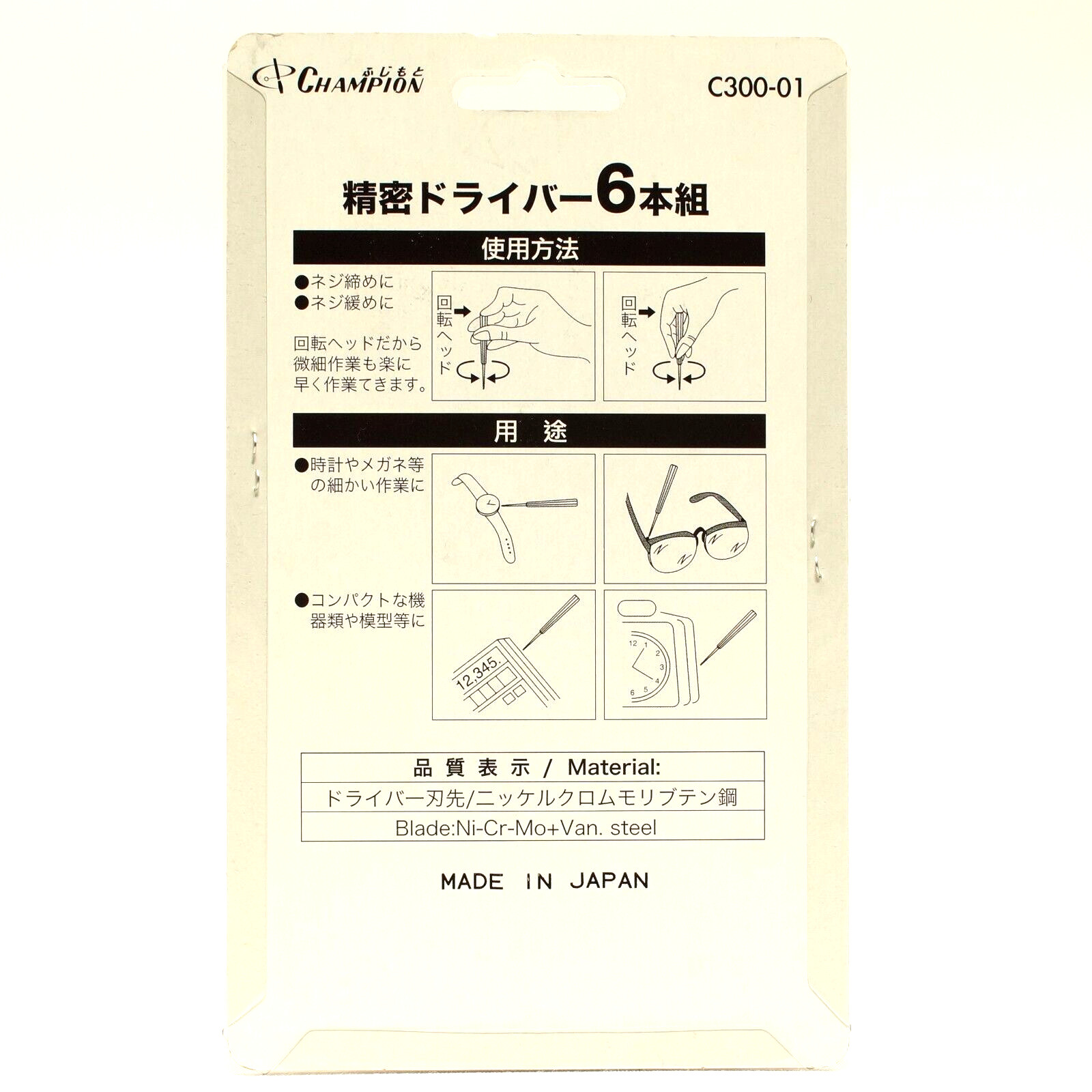 Champion C300-01 precision Screwdriver Set_Made in Japan
