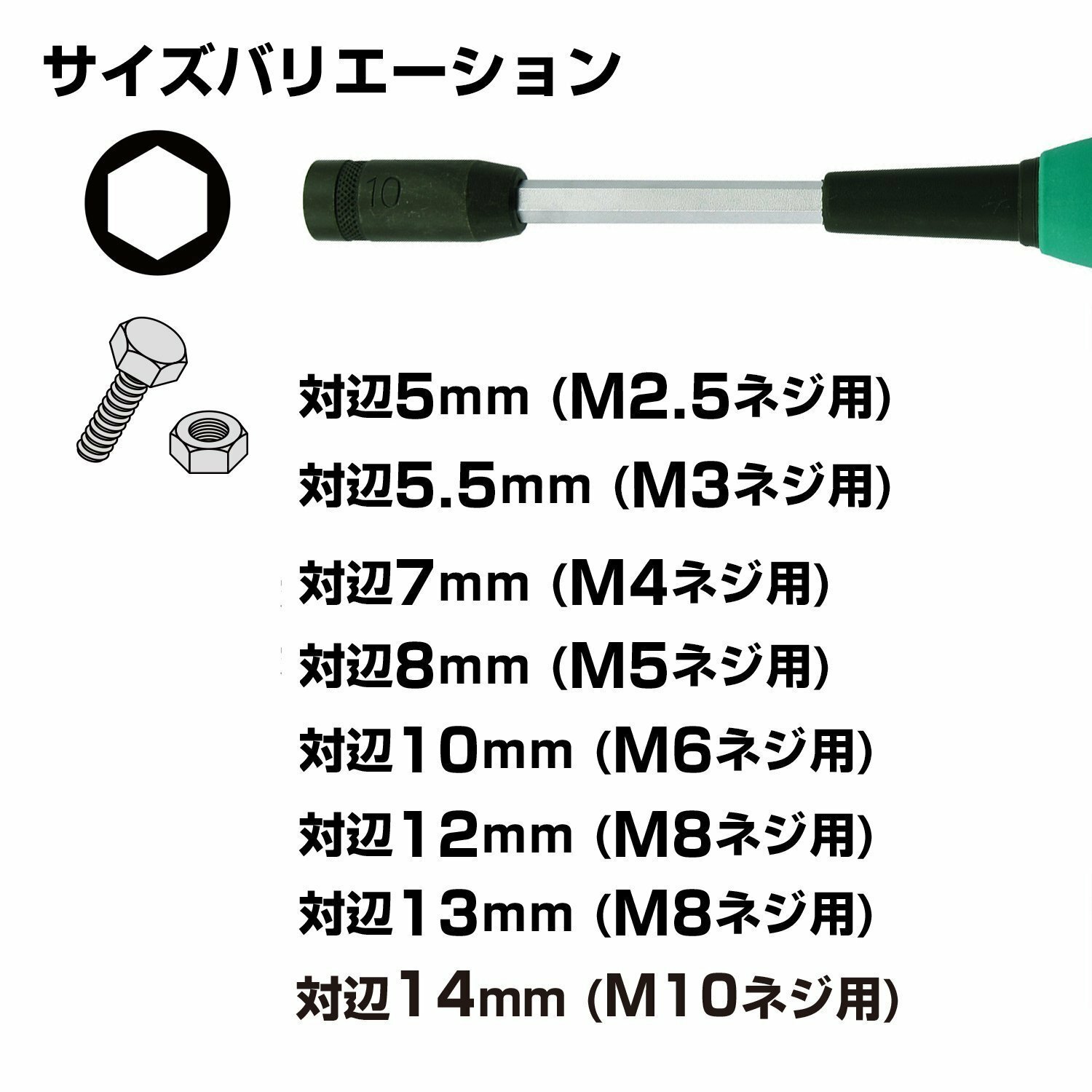 Vessel JAPAN Vector Nut Driver Type 5.5mm No.B-290NT
