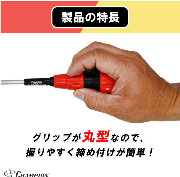 Champion Tools/no2000-pm-150-2set Ball Grip Driver No,2(+)/6.0×0.9(-) 248mm 2-pc