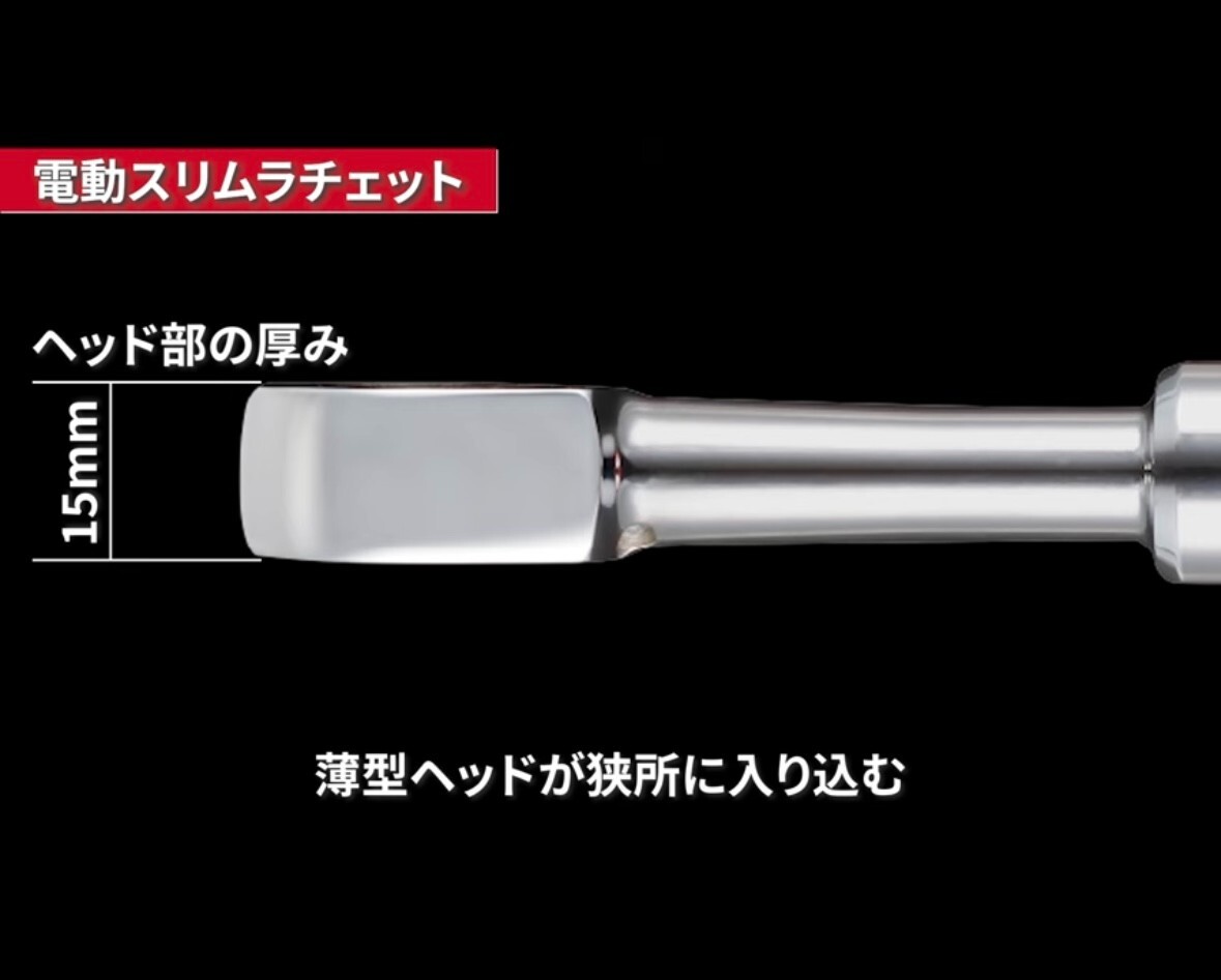 VESSEL 400ER3 Cordless Electric Slim Ratchet Electric and Manual Made in Japan