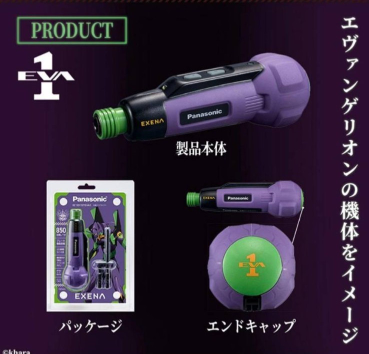 Panasonic EVANGELION 30th Charging Mini Driver Unit 01 model special edition