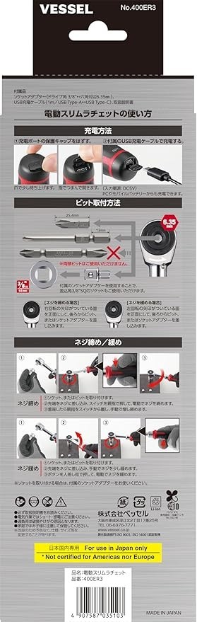 VESSEL Cordless Electric Slim Ratchet 400ER3 From Japan
