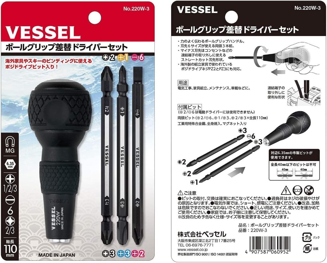 Ball Grip Screwdrivers Set Metric Japanese Motorcycle Drivers for JIS Standard