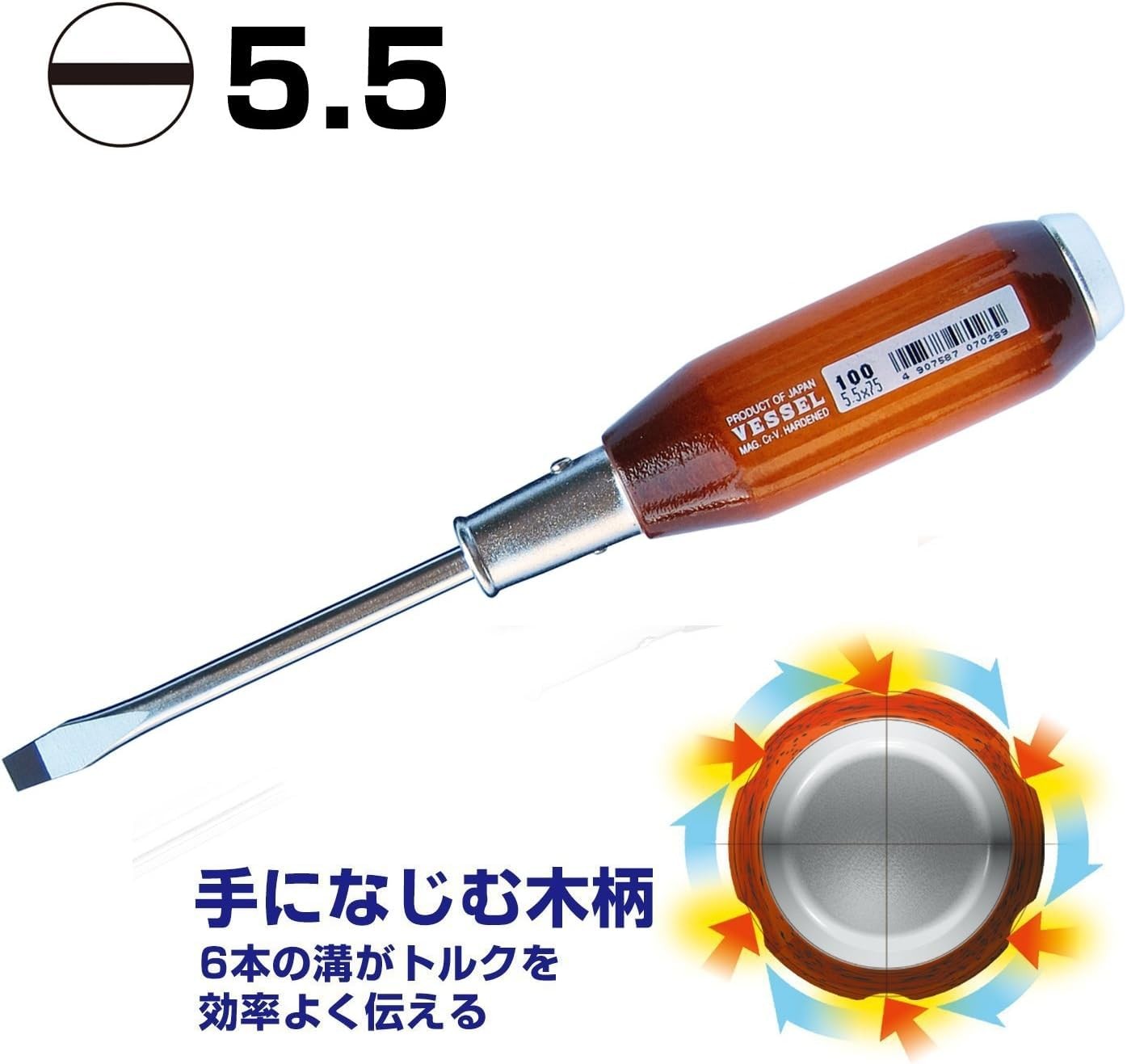 VESSEL Heavy-Duty Penetrating Screwdriver with Wooden Handle -5.5 x 75 100
