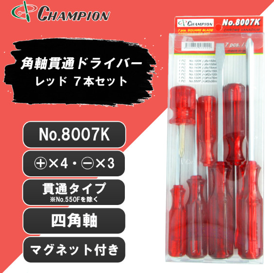 Champion Tools/no8007k-rd-7 Minus Driver 3-pc Plus 3-pc Stubby1-pc 7-pc Set