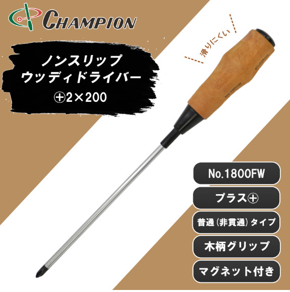 Champion Tools/w1800fw-p-200-316 Woody Handle Plus Driver +No,2 L : 316mm Japan