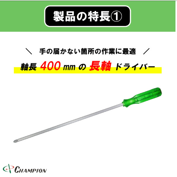 Champion Tools/no130k-p-4-300-424gk Plus Driver +No,4 L : 424mm Made in Japan