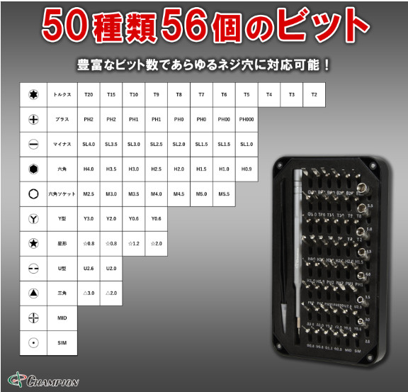 Champion Tools/58-in-1 Precision Screwdriver Set No.C-58 with Bit 58-pc