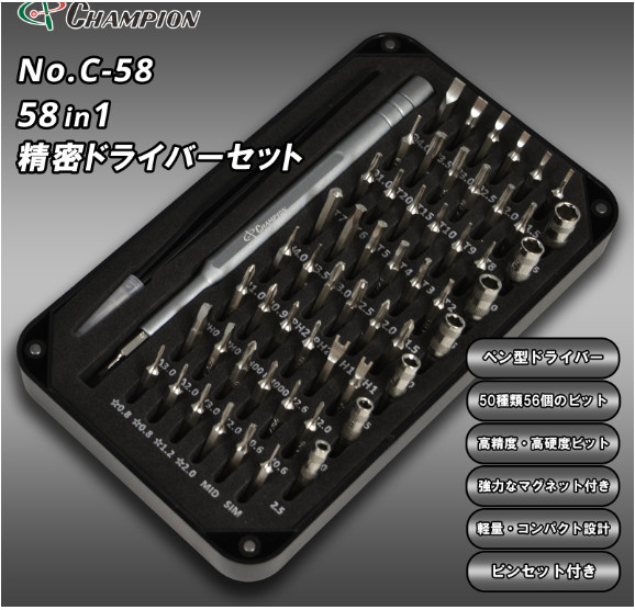 Champion Tools/58-in-1 Precision Screwdriver Set No.C-58 with Bit 58-pc