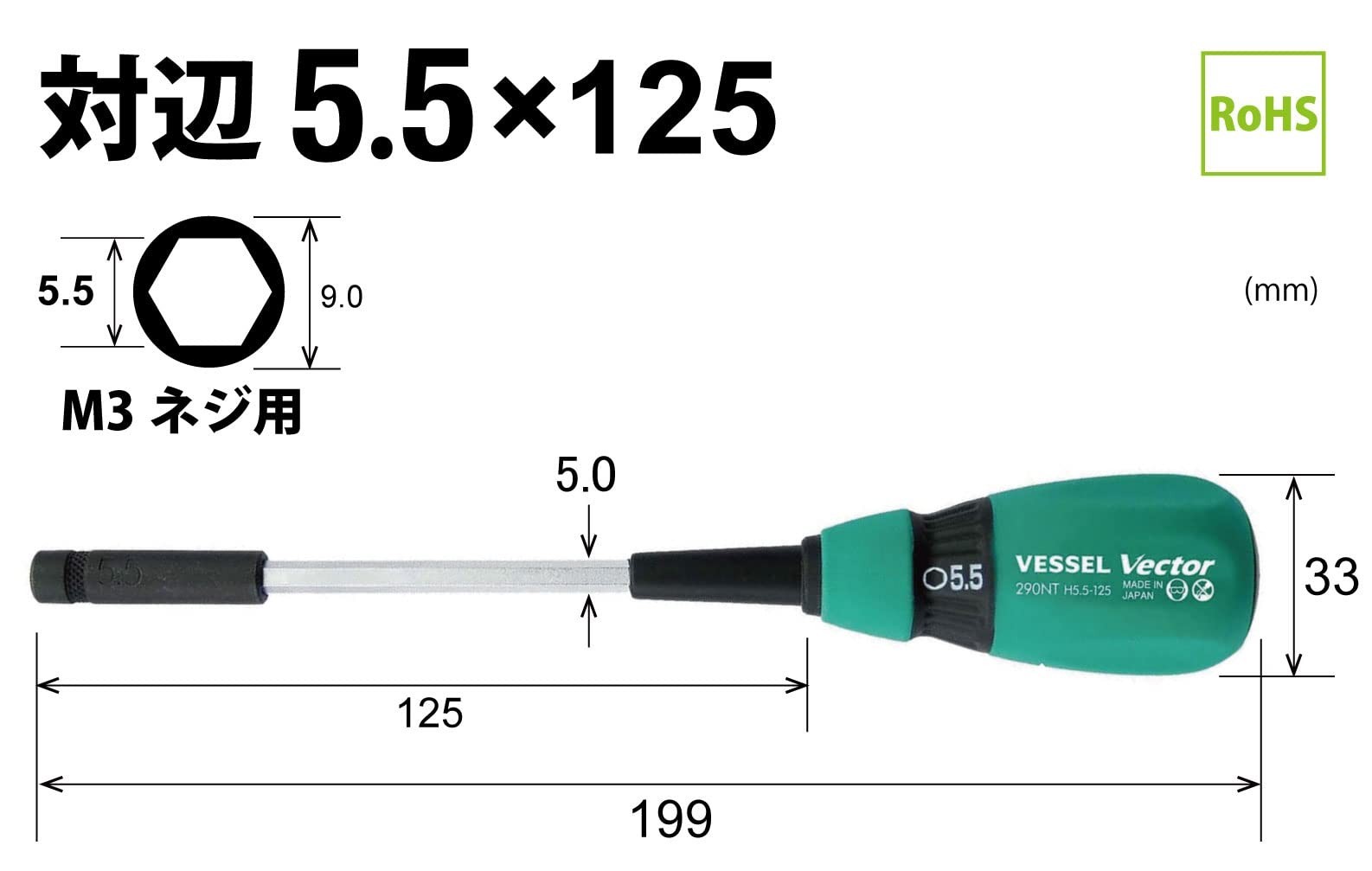 VESSEL vector nut driver opposite side 5.5mm B-290NT Special Steel Resin Grip