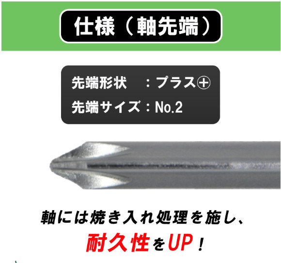 Champion Tools/No.130K(G+2) Resin Handle Driver Penetration type No,2 (+) 190mm