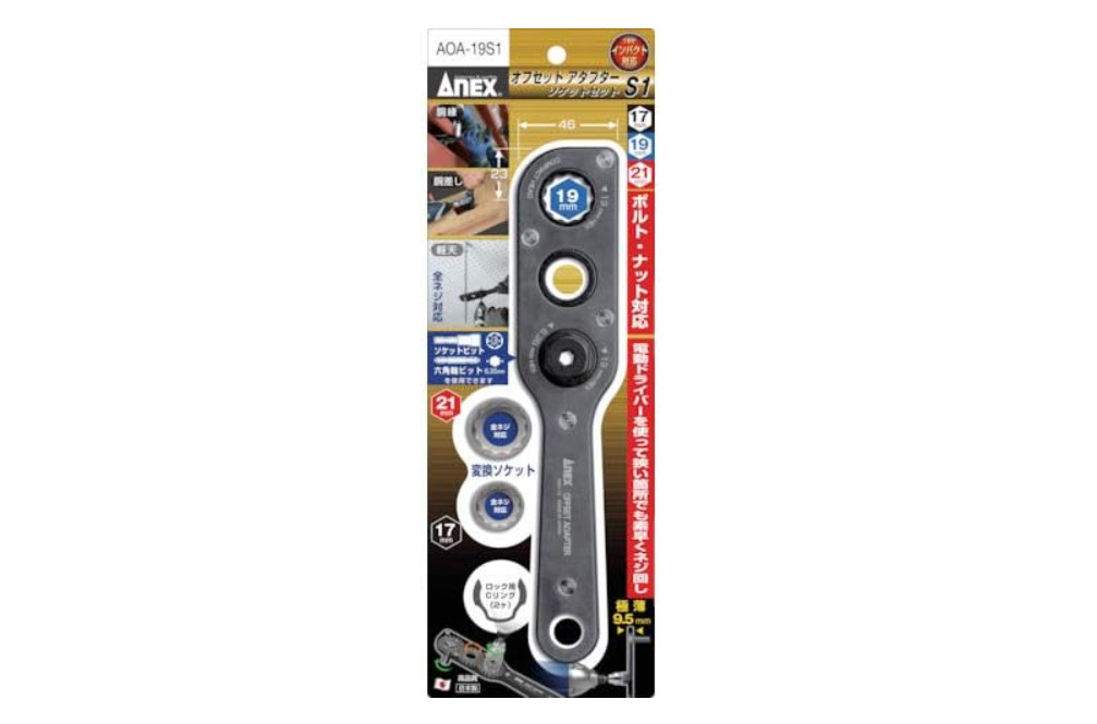 ANEX AOA-19S1 Offset Adapter Socket Set H17 H19 1/4″ Hex Japan