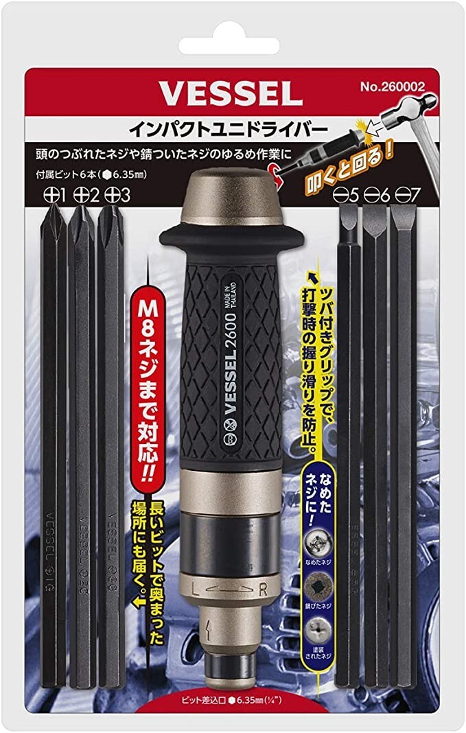 VESSEL Impact Screw driver JIS Set No.260002 FedEx