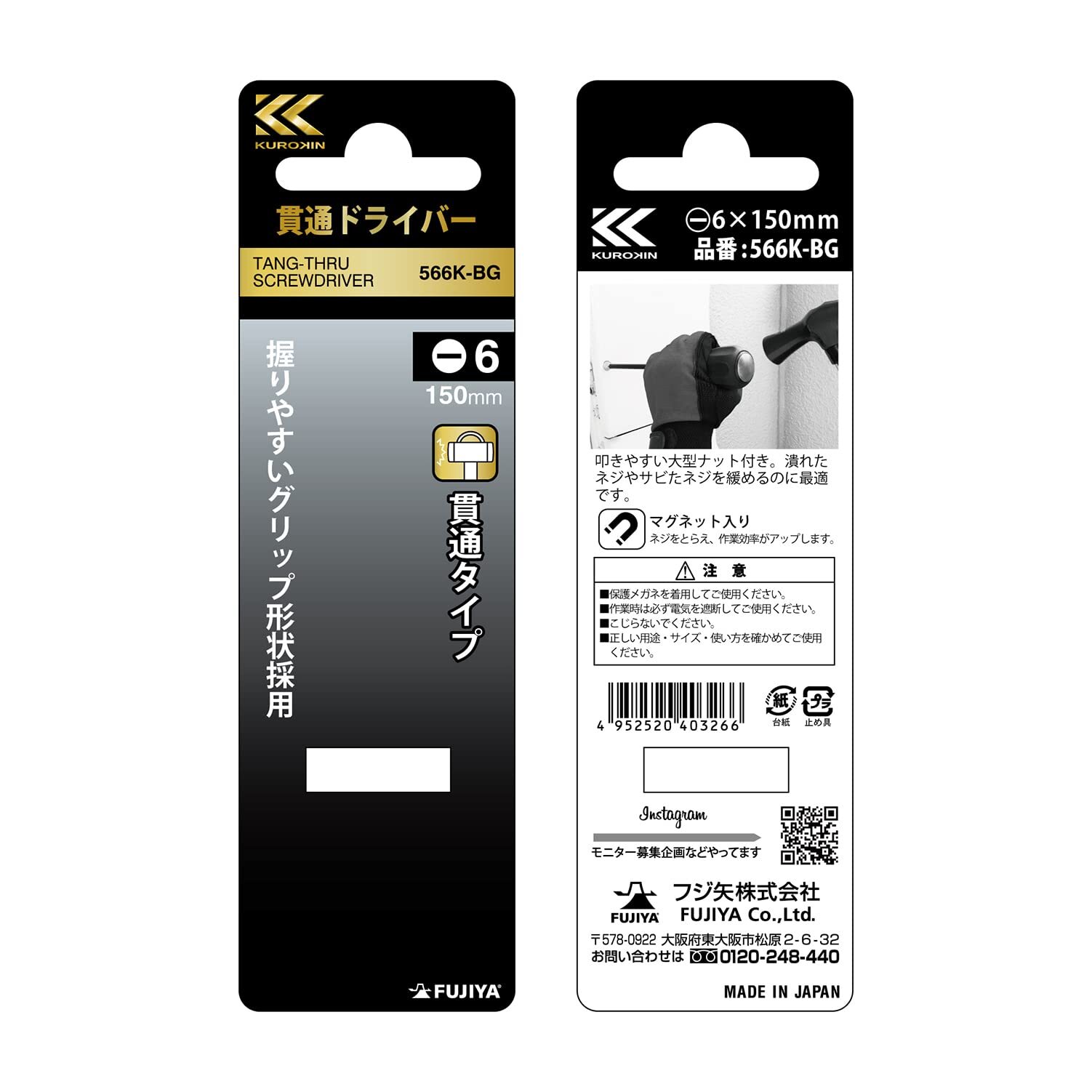 FUJIYA KUROKIN 566K-BG -6×150 Penetration Screwdriver Plastic Grip Magnetic Tip