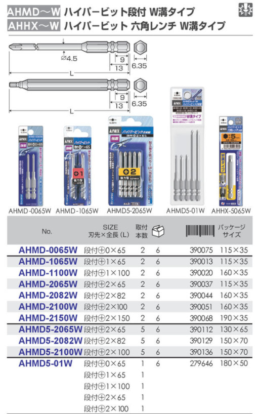 ANEX Screwdriver Hex Wrench Hyper Bit Mag H3x65mm AHHX-3065W 1pc JIS Japan