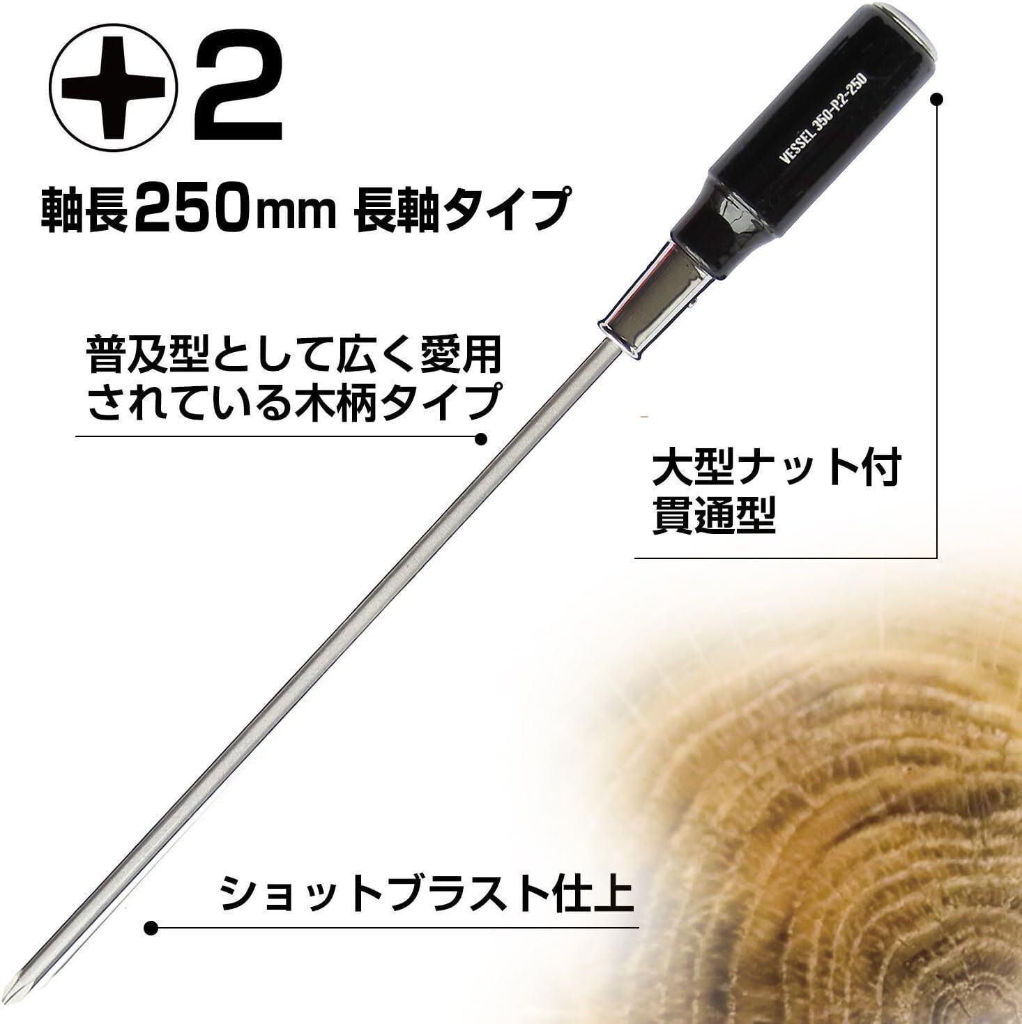VESSEL Wooden Handle Through Driver (Long Shaft Type) +2 x 250 350 NEW