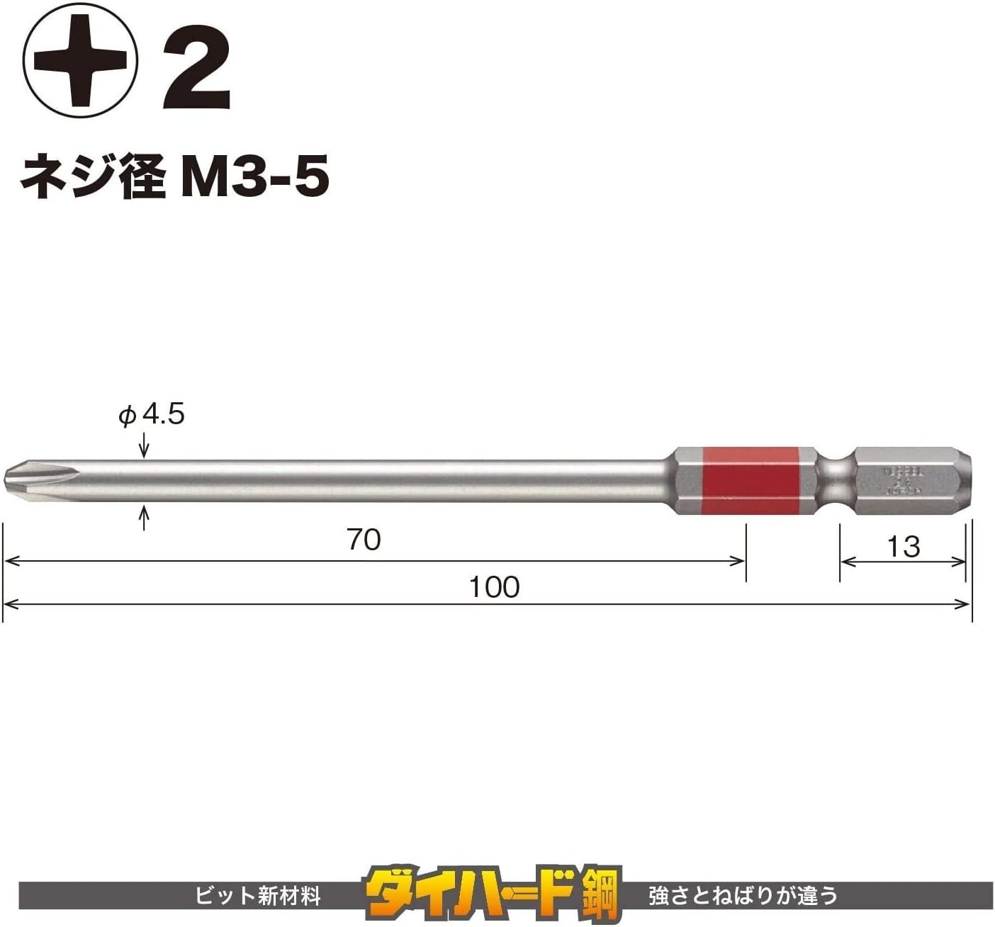 VESSEL DRIVER Drill BIT Single Head GOSAI +2 x 100mm 10 set Brushed JP