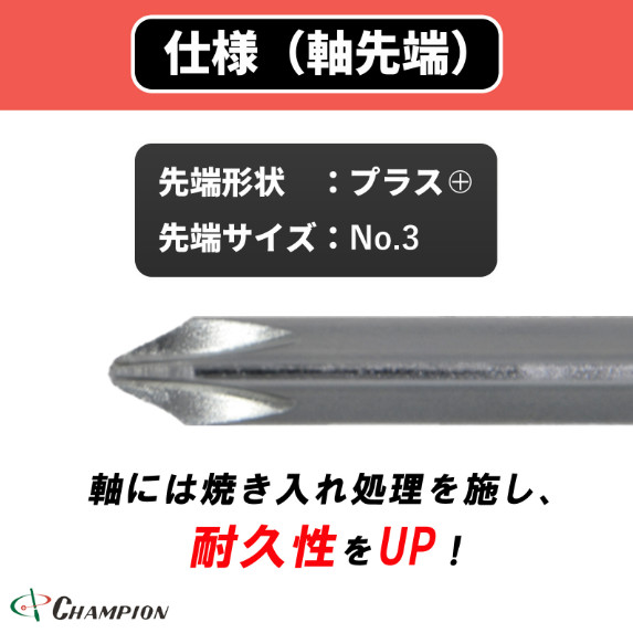 Champion Tools/no130k-p-3-250-360r Plus Driver +No,3 L : 360mm Made in Japan