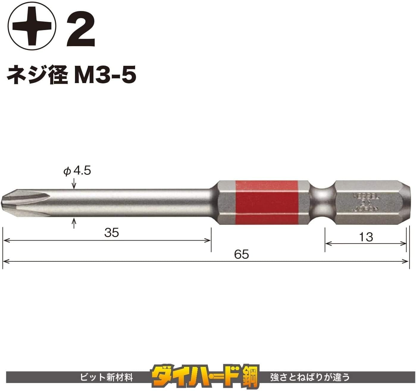 VESSEL DRIVER Drill BIT Single Head GOSAI +2 x 65mm 10 set Polished JP