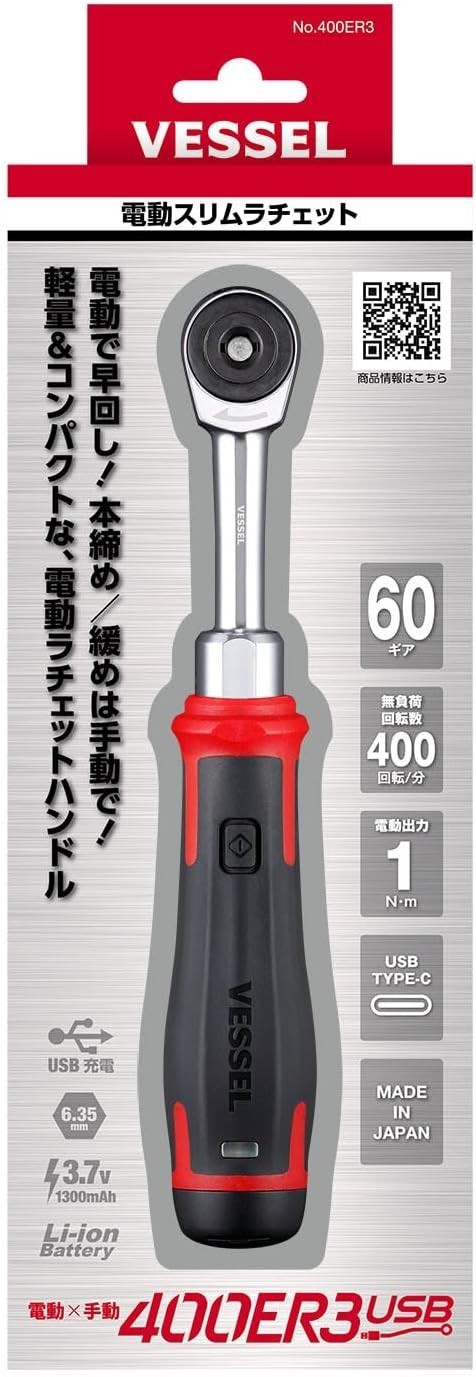 Brand New Vessel 400ER3 Cordless Electric Slim Ratchet Wrench USB 400rpm Japan