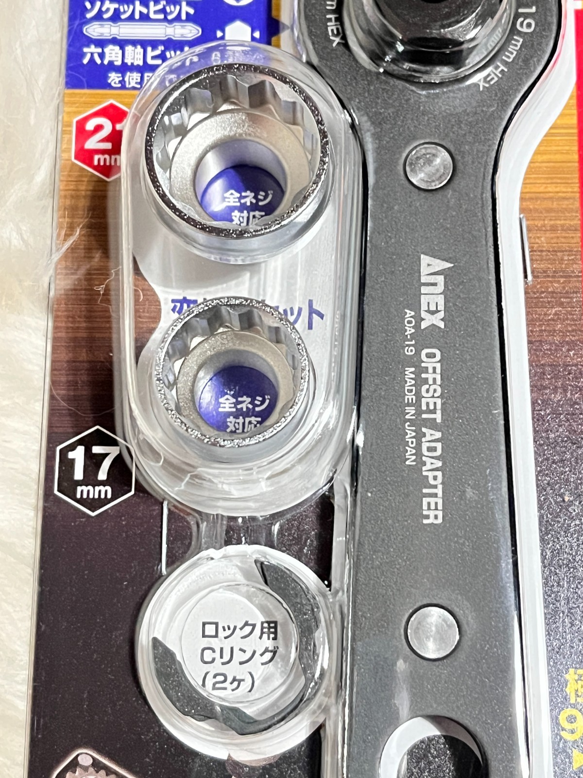 ANEX AOA-19S1 Offset Adapter Socket Set Body H19mm Socket 17/21mm JAPAN MADE