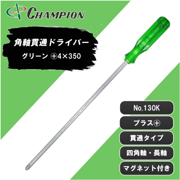 Champion Tools/no130k-p-4-350-474gk Plus Driver +No,4 L : 474mm Made in Japan