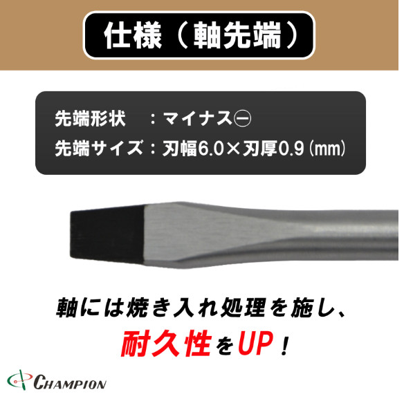 Champion Tools/w1800fw-p-150-266 Woody Handle Minus Driver -6×0.9mm L : 266mm