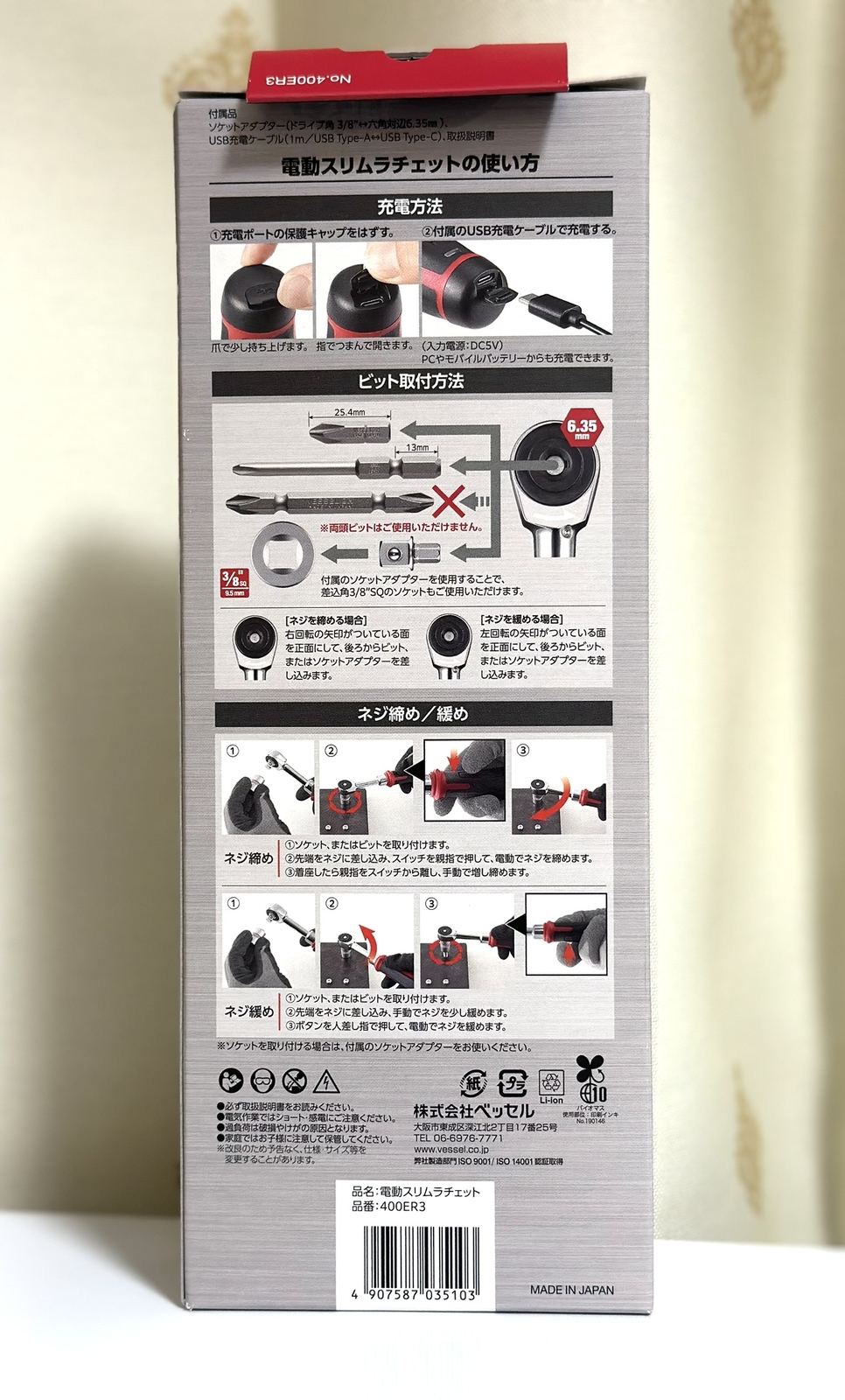 VESSEL 400ER3 Cordless Electric Slim Ratchet MotionPro USB Electric & Manual JPN