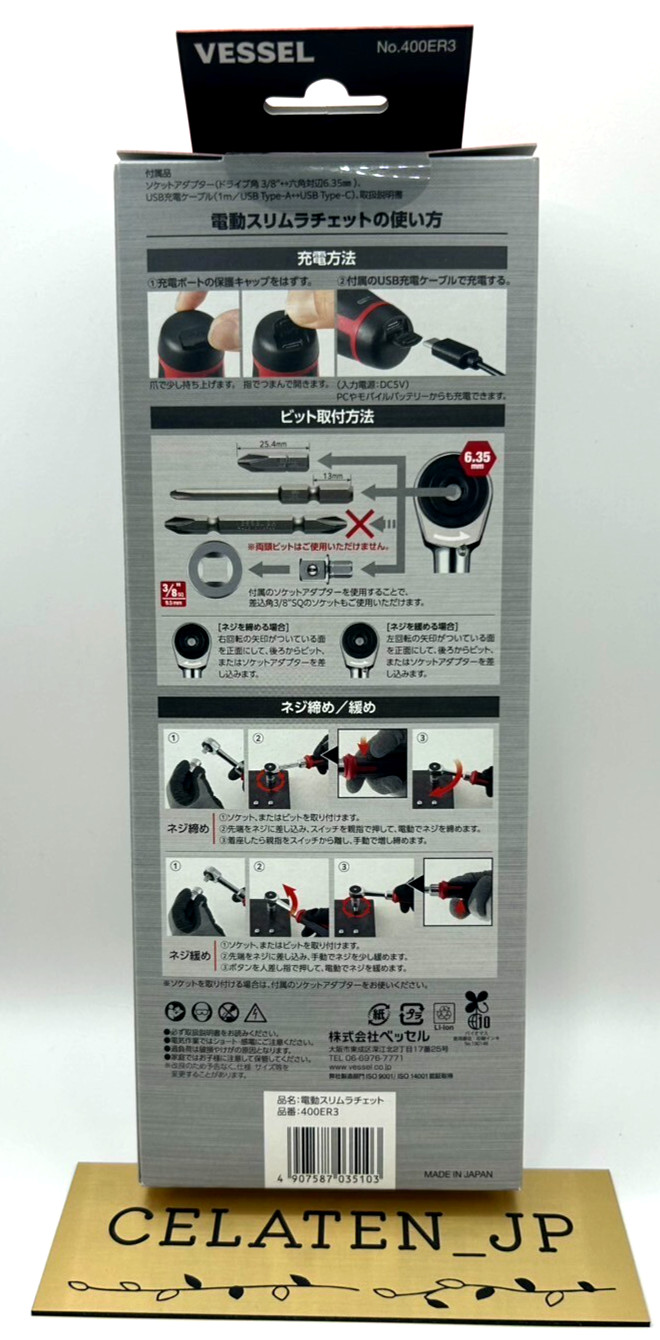 VESSEL 400ER3 Cordless Electric Slim Ratchet MotionPro USB Electric & Manual JPN