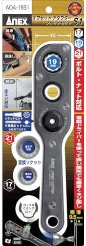 ANEX AOA-19S1 Offset Adapter Socket Set Body H19mm Socket 17/21mm JAPAN MADE