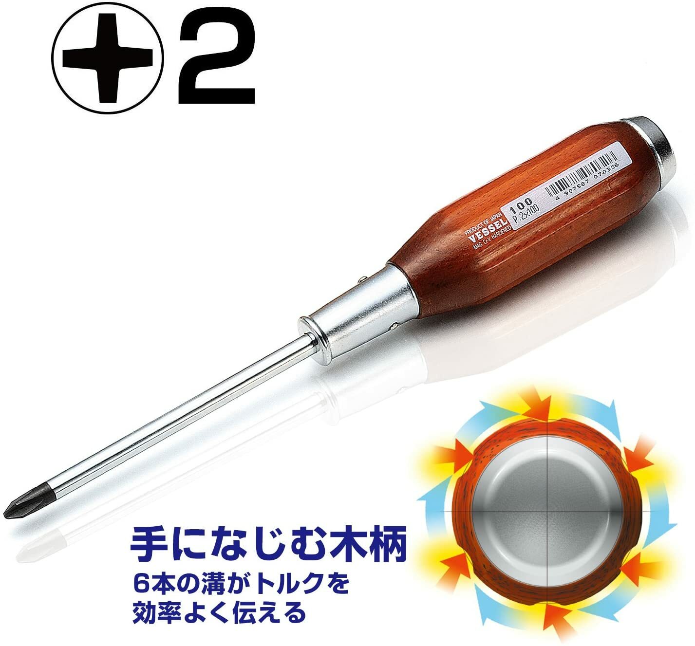 VESSEL 100 Phillips flat screwdriver 6-piece set penetrating wooden handle Japan