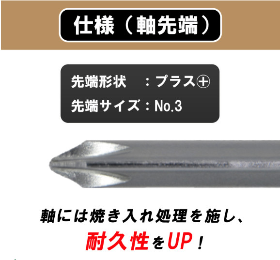 Champion Tools/No.130KW Woody Handle Driver Penetration type No,3 (+) 260mm