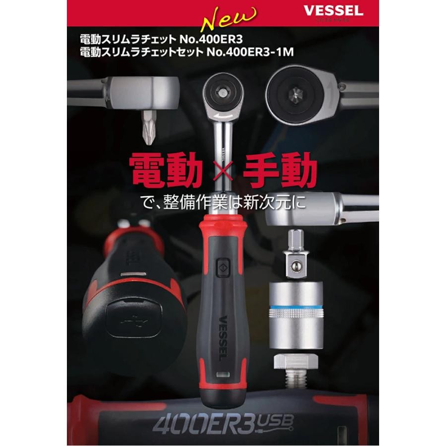 Vessel Electric Slim Ratchet 400ER3 Power Tool Lightweight Compact Factory Maint