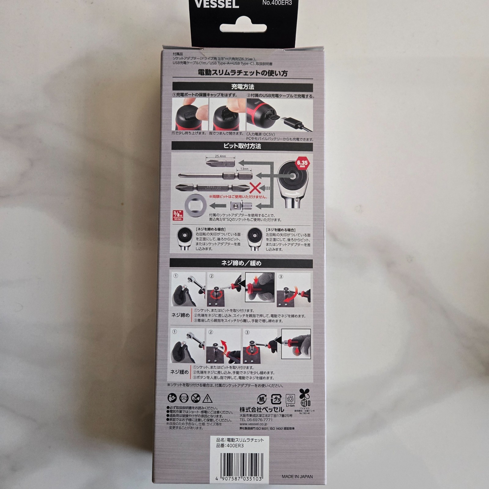 Brand New Vessel 400ER3 Cordless Electric Slim Ratchet Wrench USB 400rpm Japan