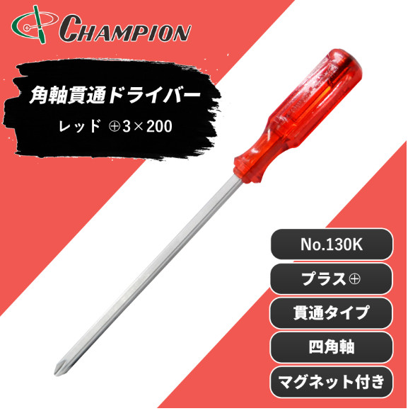 Champion Tools/no130k-p-3-200-310r Plus Driver +No,3 L : 310mm Made in Japan